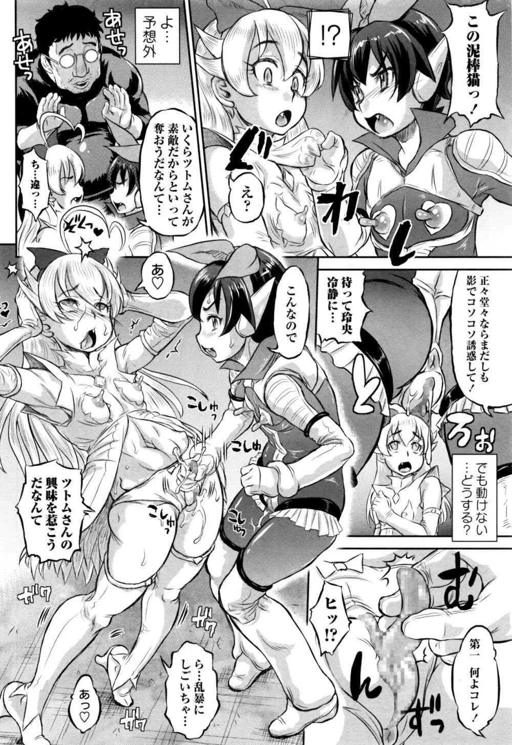 コミック・マショウ 2017年1月号 Page.133