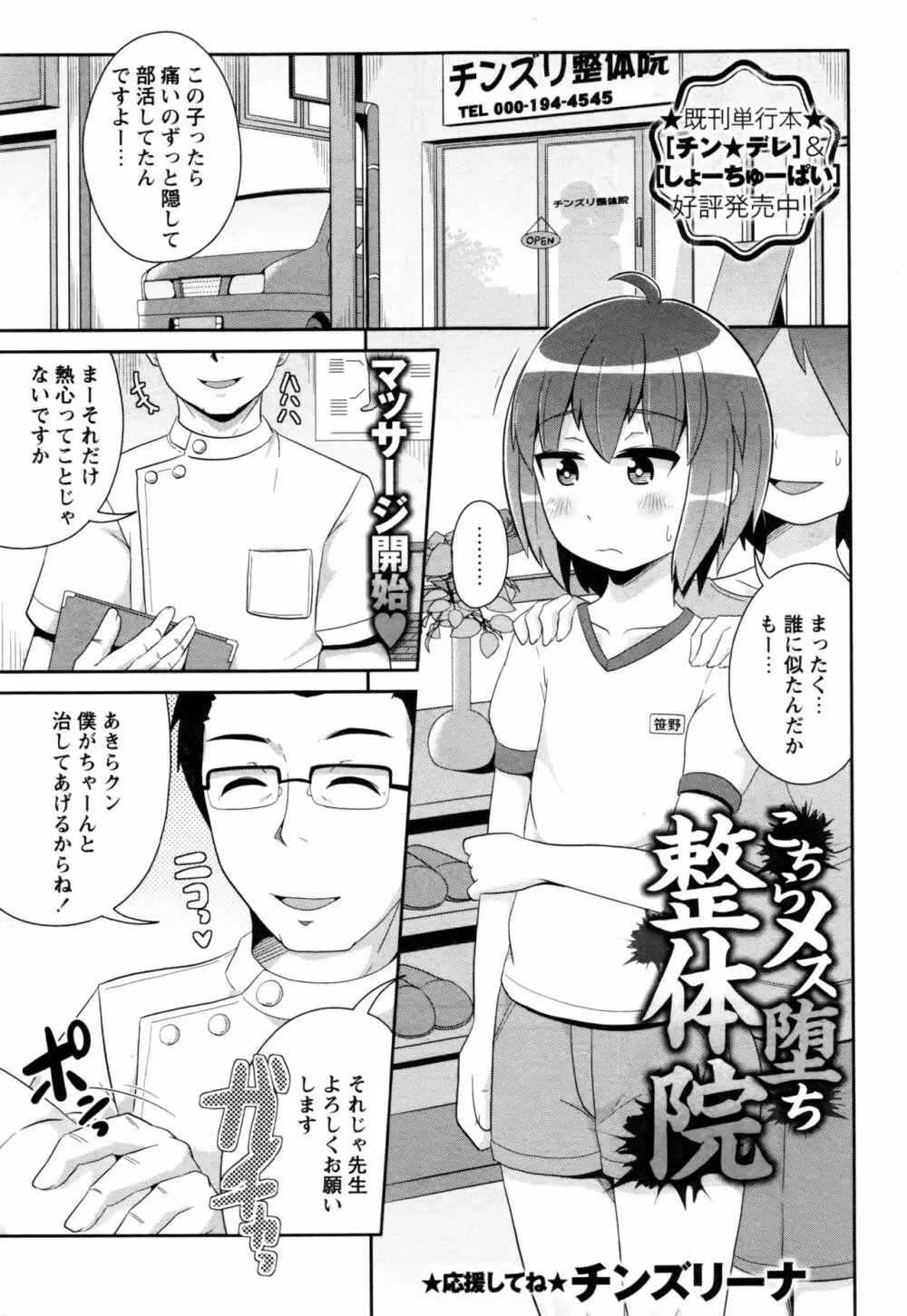 コミック・マショウ 2017年1月号 Page.268