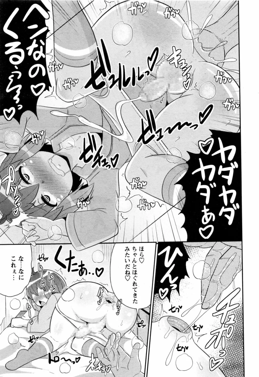 コミック・マショウ 2017年1月号 Page.276