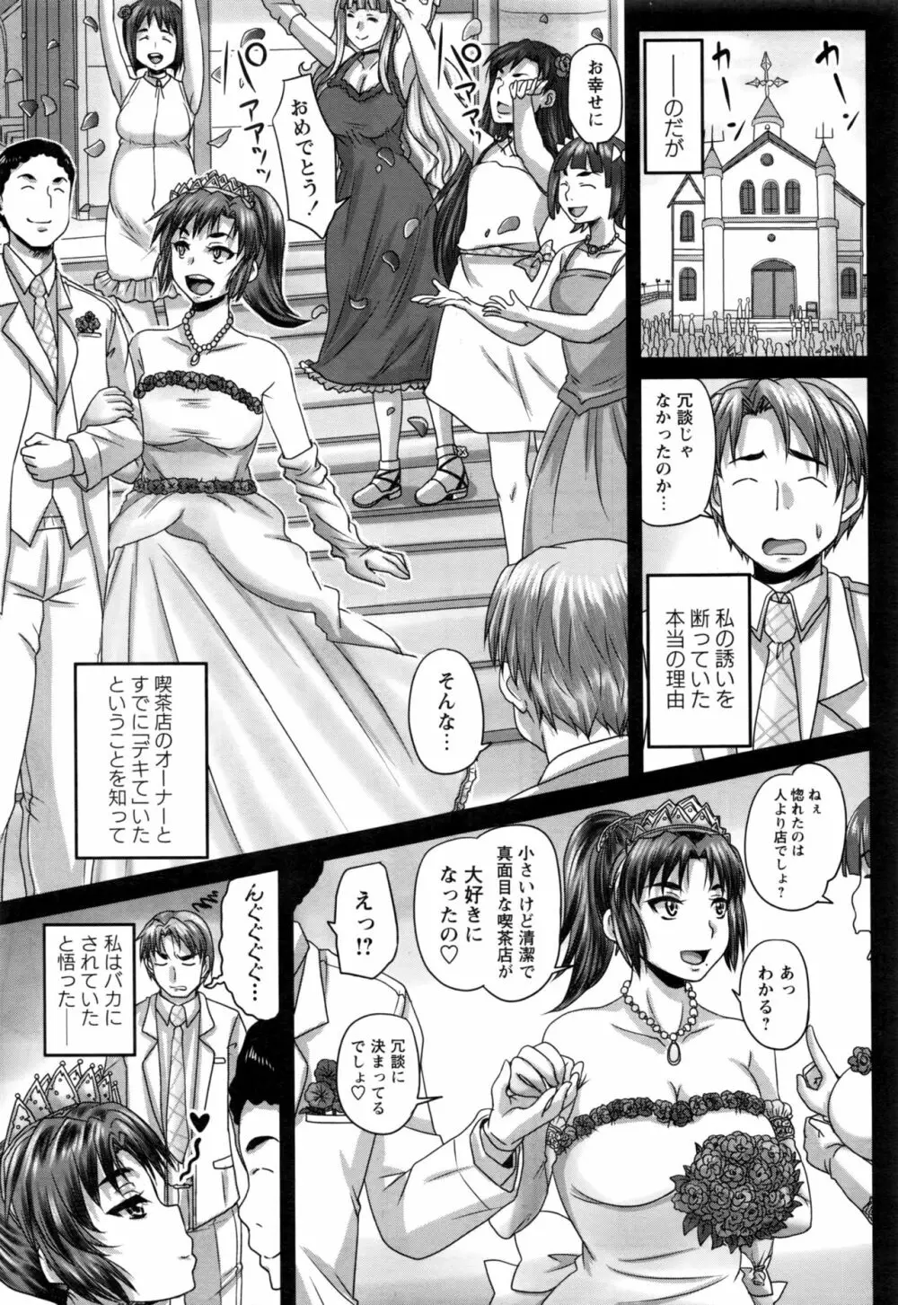 コミック・マショウ 2017年1月号 Page.30