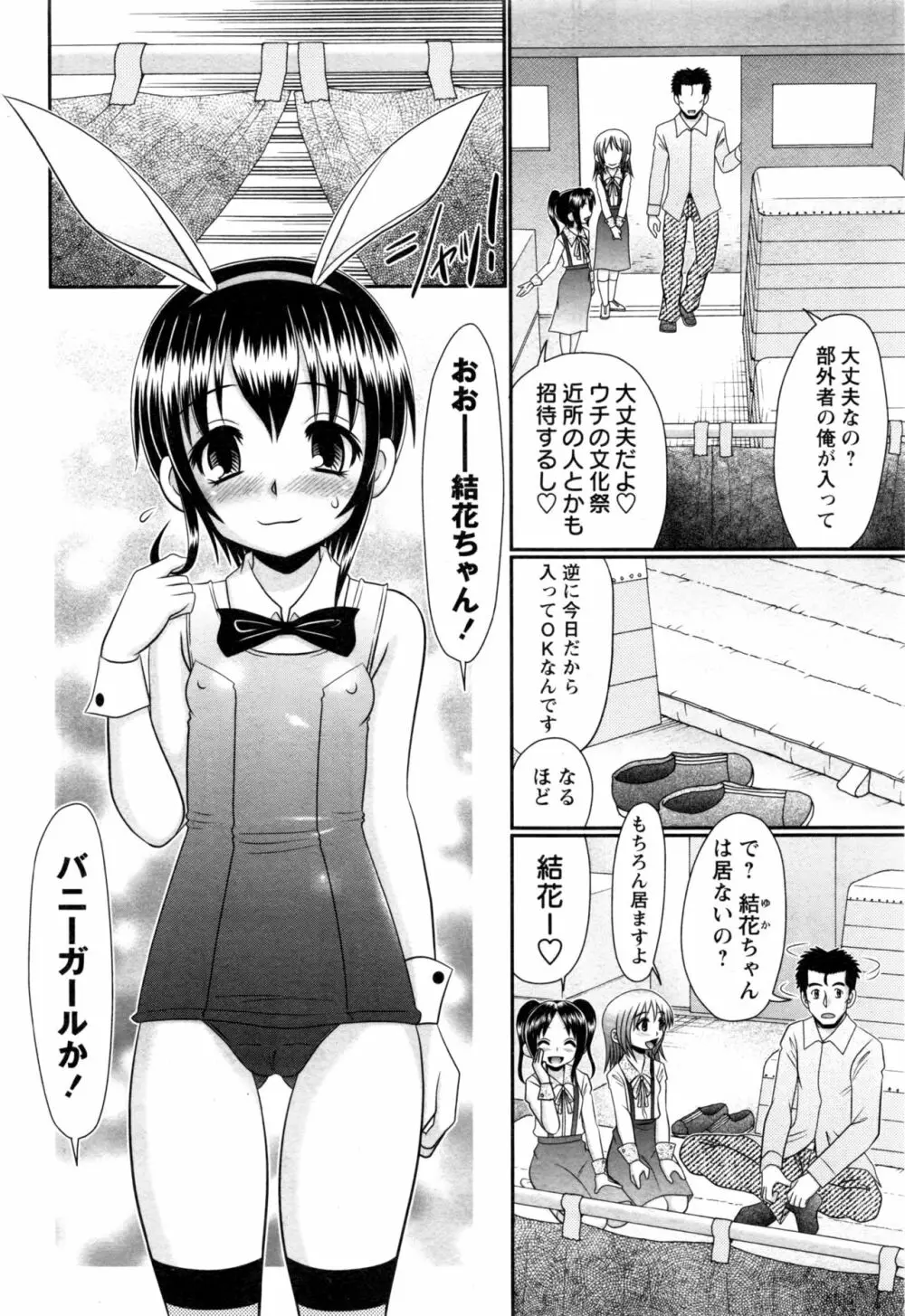 コミック・マショウ 2017年1月号 Page.39