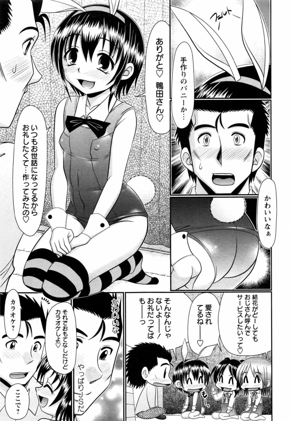 コミック・マショウ 2017年1月号 Page.40