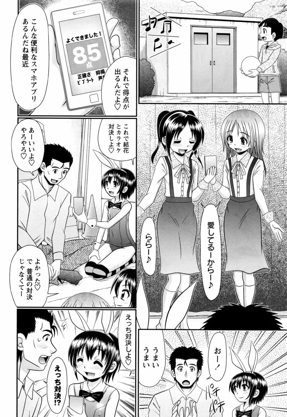 コミック・マショウ 2017年1月号 Page.41