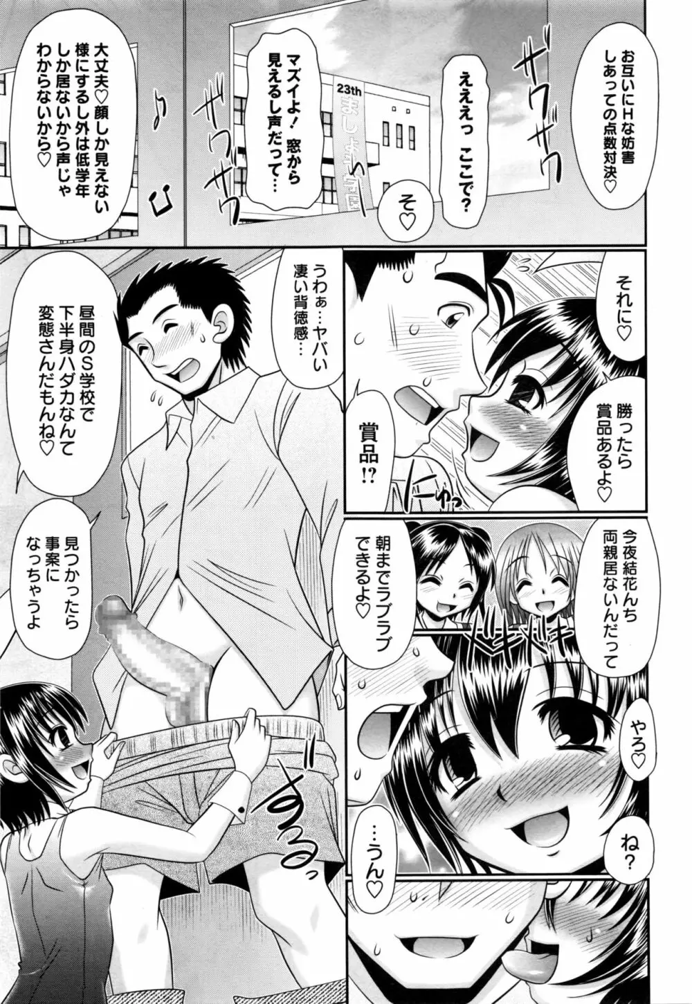 コミック・マショウ 2017年1月号 Page.42