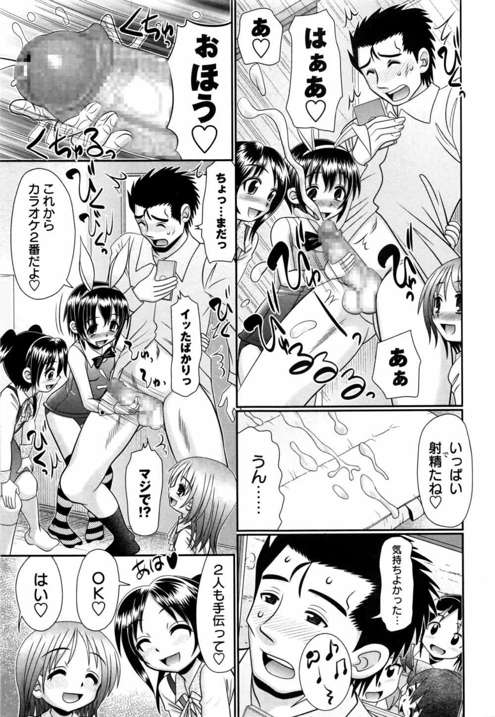 コミック・マショウ 2017年1月号 Page.46