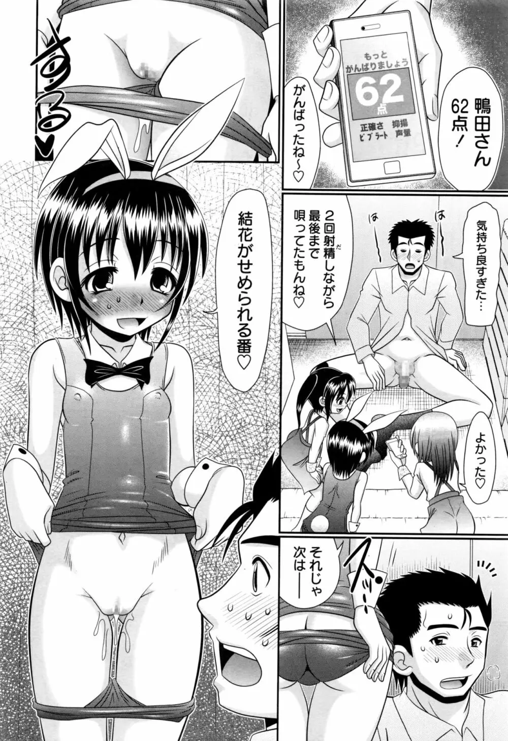 コミック・マショウ 2017年1月号 Page.49