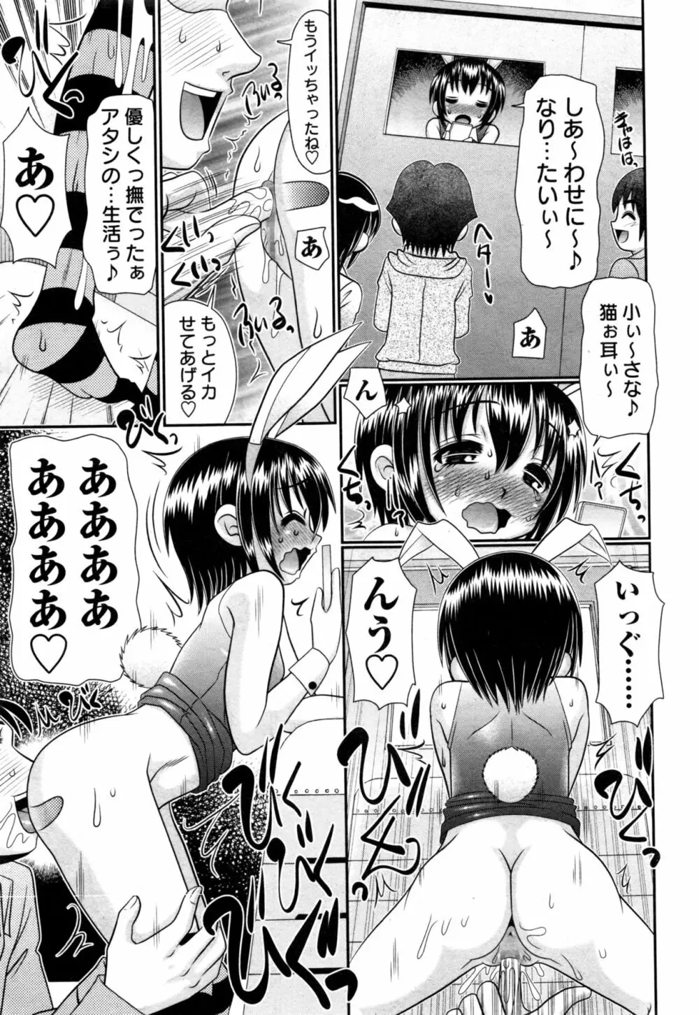 コミック・マショウ 2017年1月号 Page.52