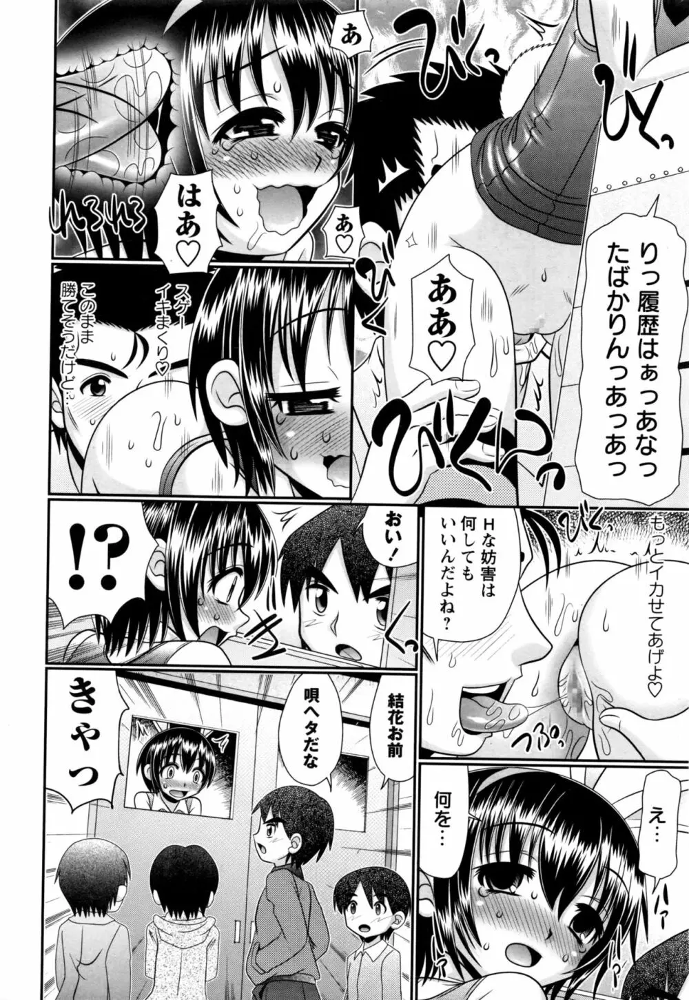 コミック・マショウ 2017年1月号 Page.53
