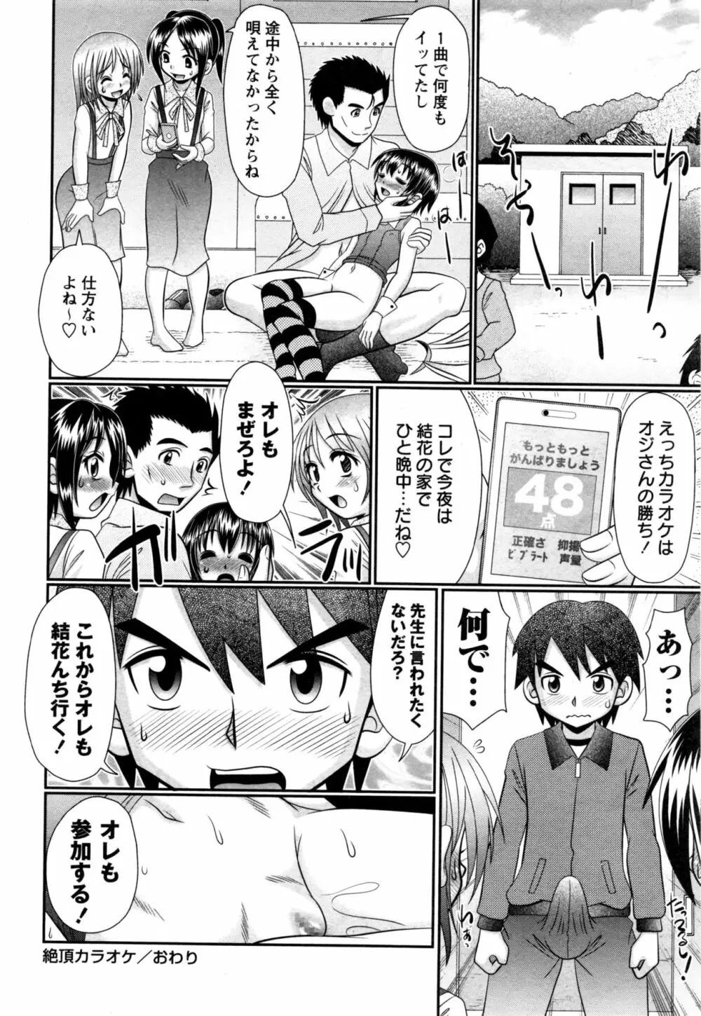 コミック・マショウ 2017年1月号 Page.59