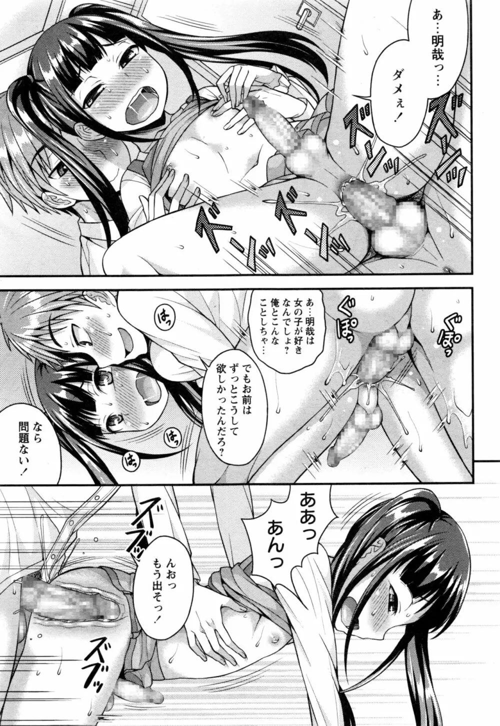 コミック・マショウ 2017年1月号 Page.72