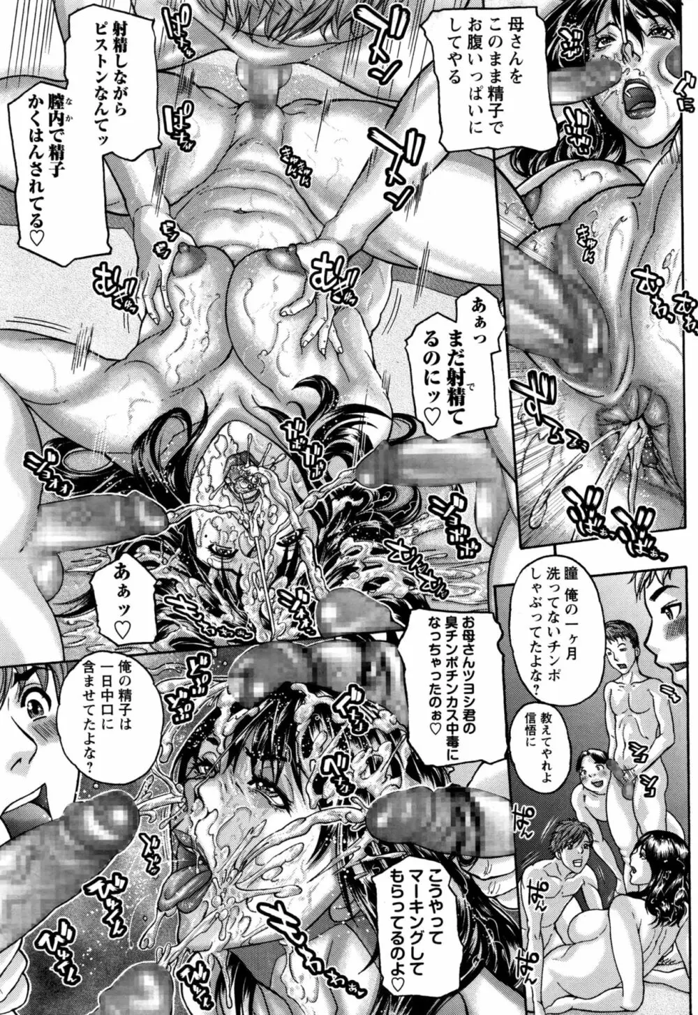 コミック・マショウ 2017年1月号 Page.94