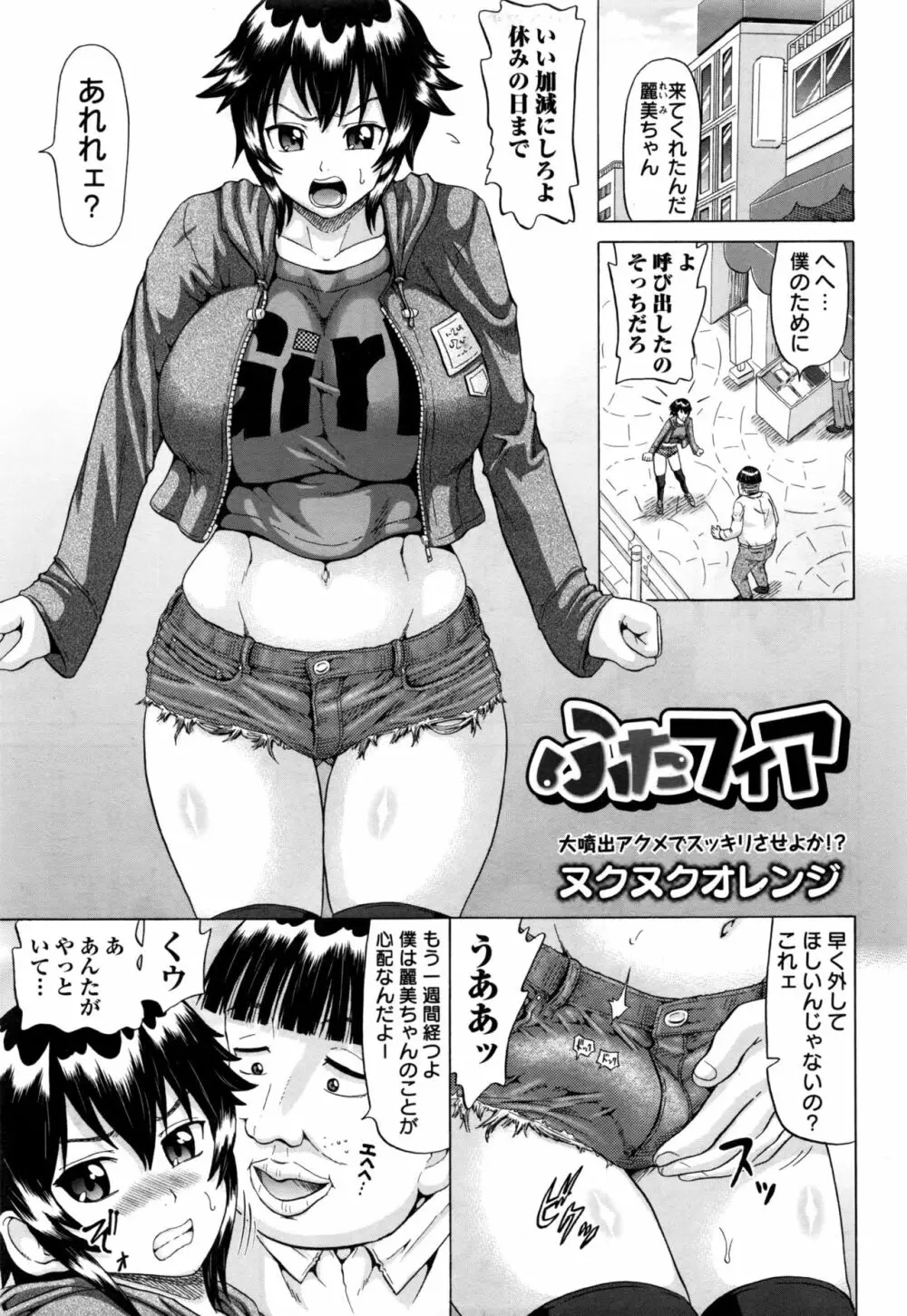 コミック・マショウ 2017年1月号 Page.98