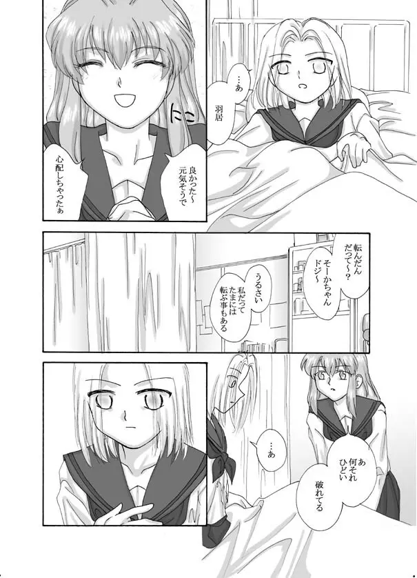 Tsukihime & FATE Doujins 3-1 Page.101