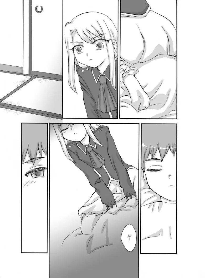 Tsukihime & FATE Doujins 3-1 Page.3