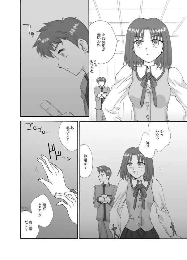 Tsukihime & FATE Doujins 3-1 Page.32