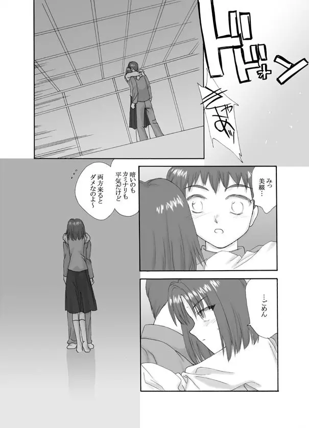 Tsukihime & FATE Doujins 3-1 Page.34