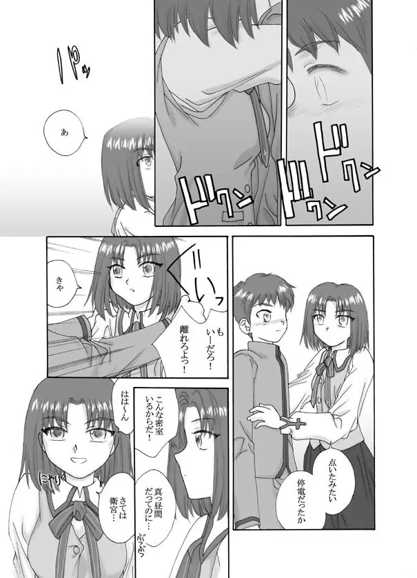 Tsukihime & FATE Doujins 3-1 Page.35