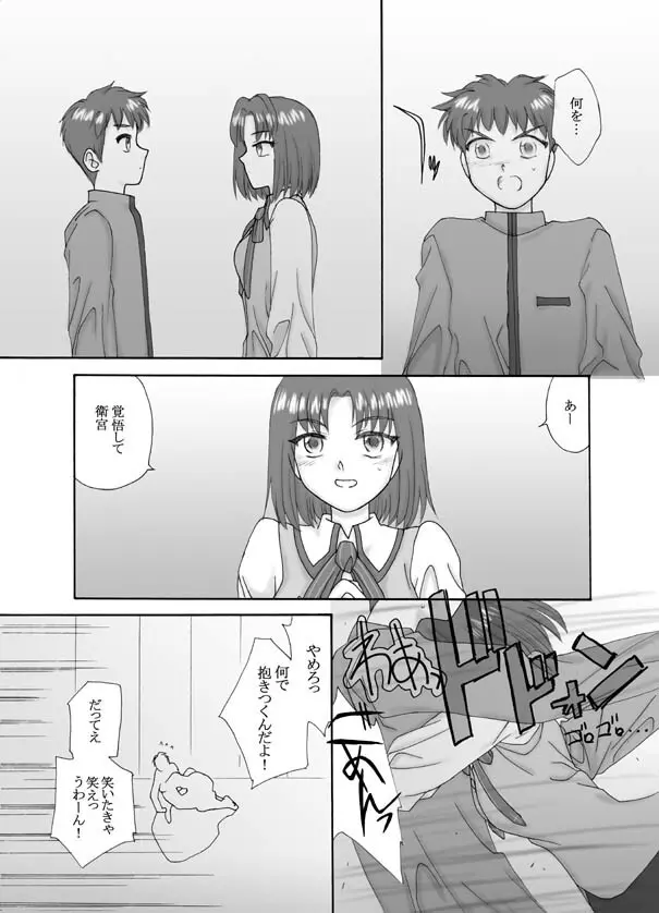 Tsukihime & FATE Doujins 3-1 Page.37