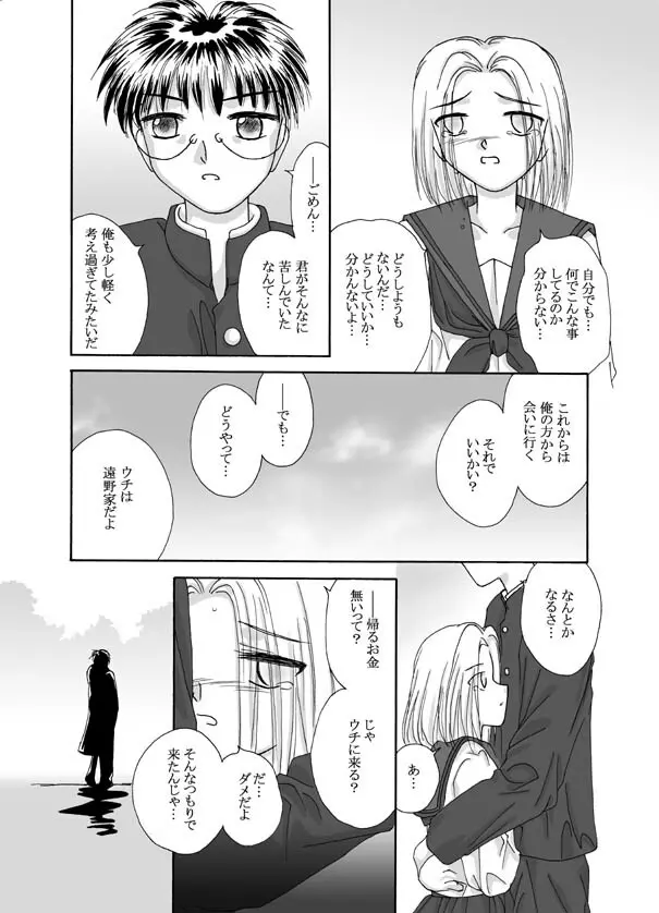 Tsukihime & FATE Doujins 3-1 Page.89