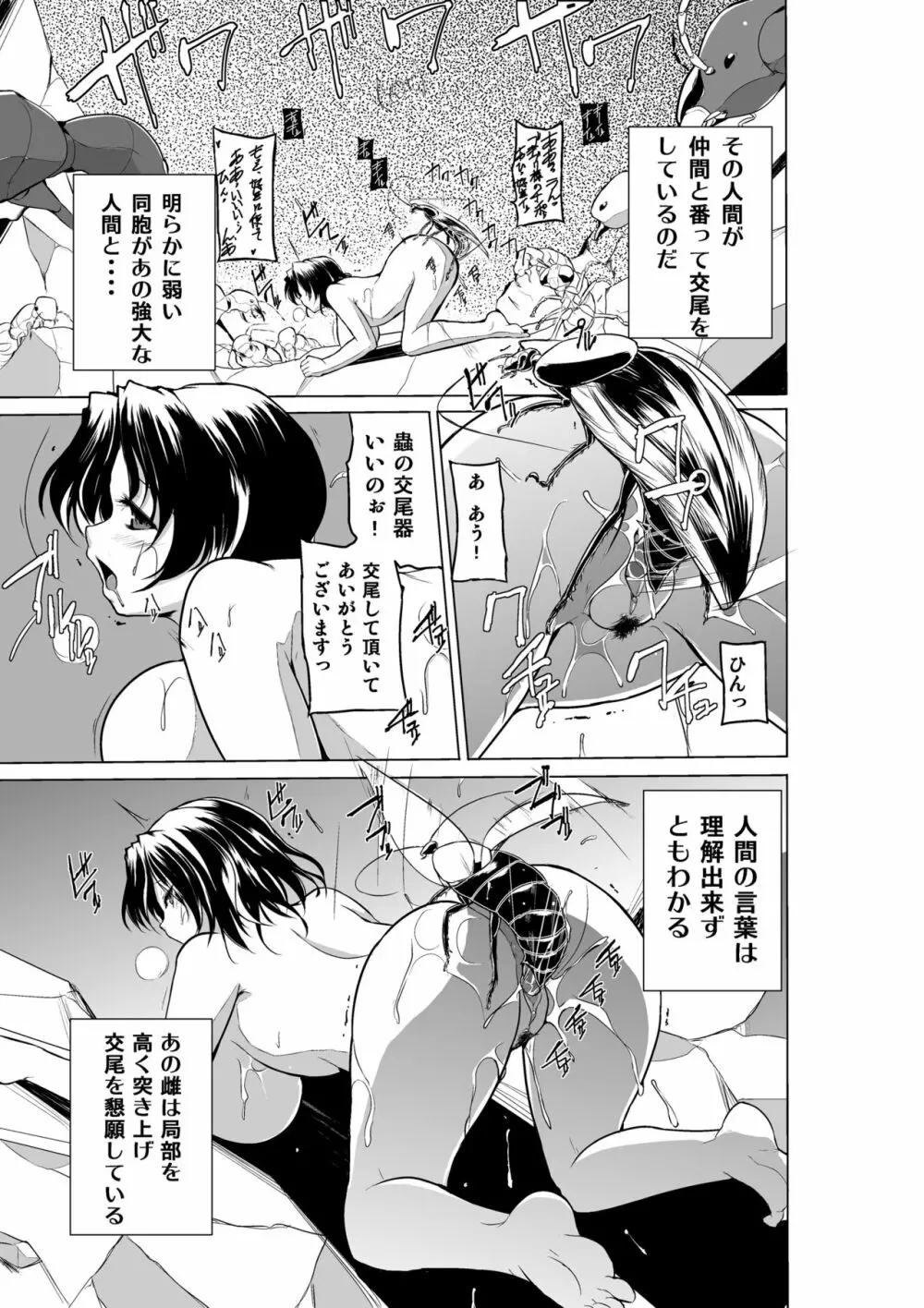 ダンジョントラベラーズ 春夏の秘め事2 Page.15