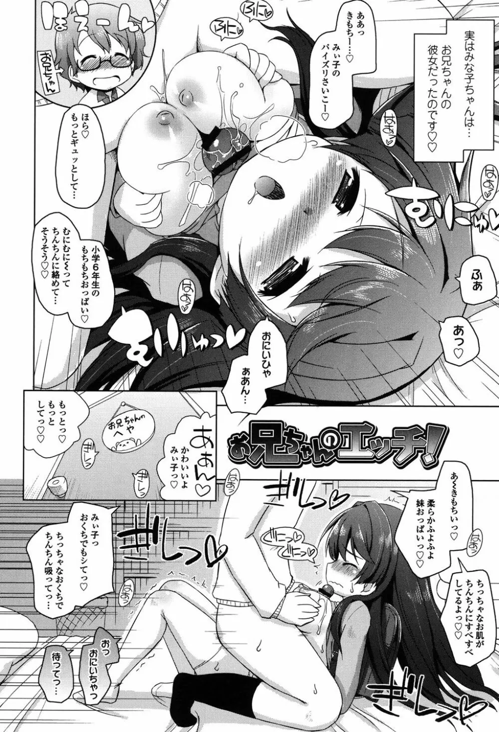 モチモチJCパラダイス Page.157