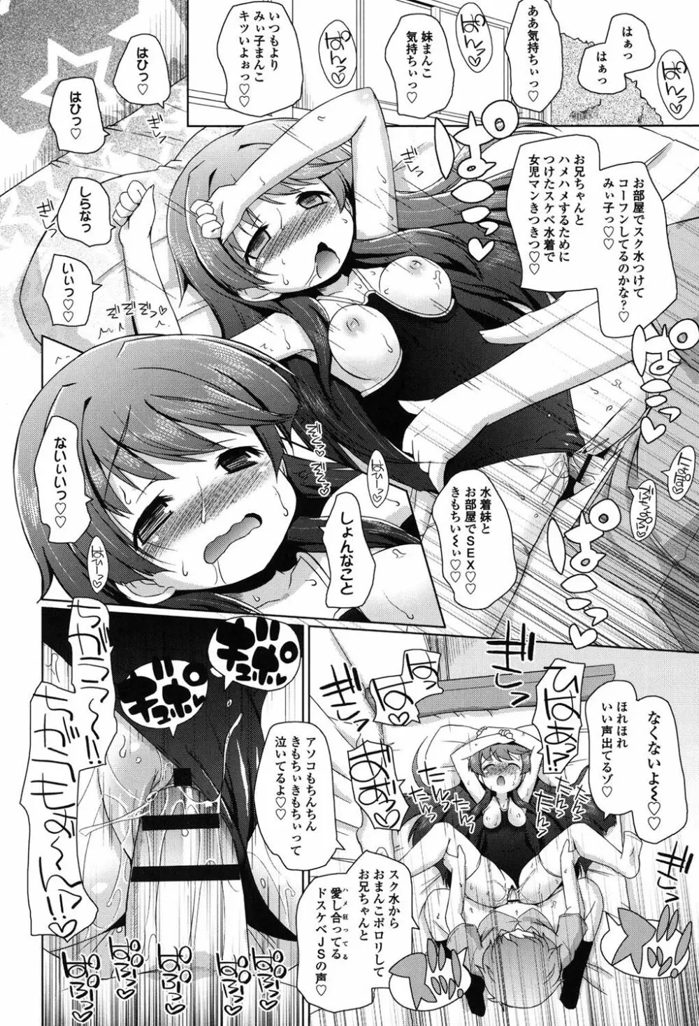 モチモチJCパラダイス Page.167