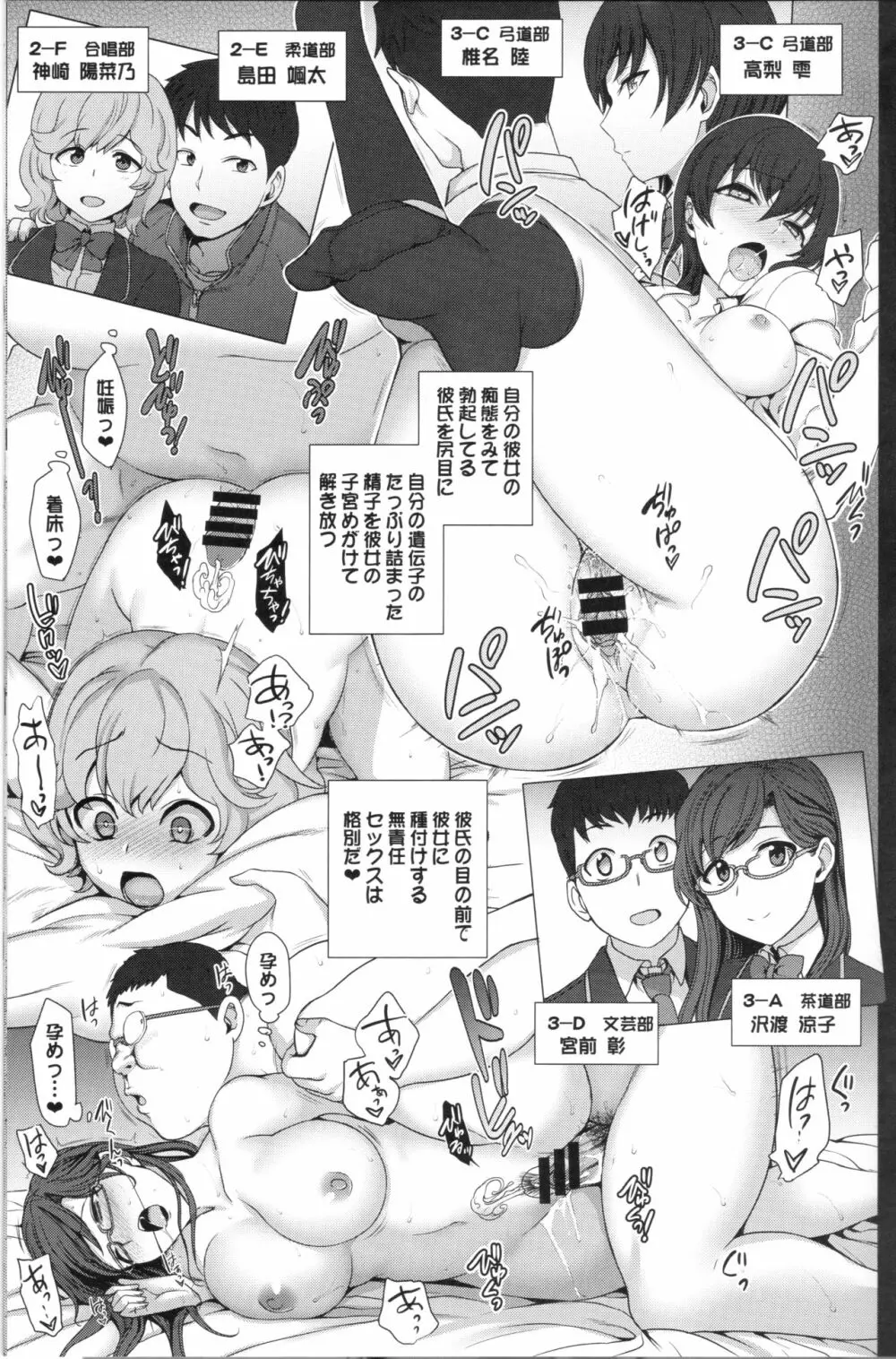 催眠性指導2 倉敷玲奈の場合 Page.14