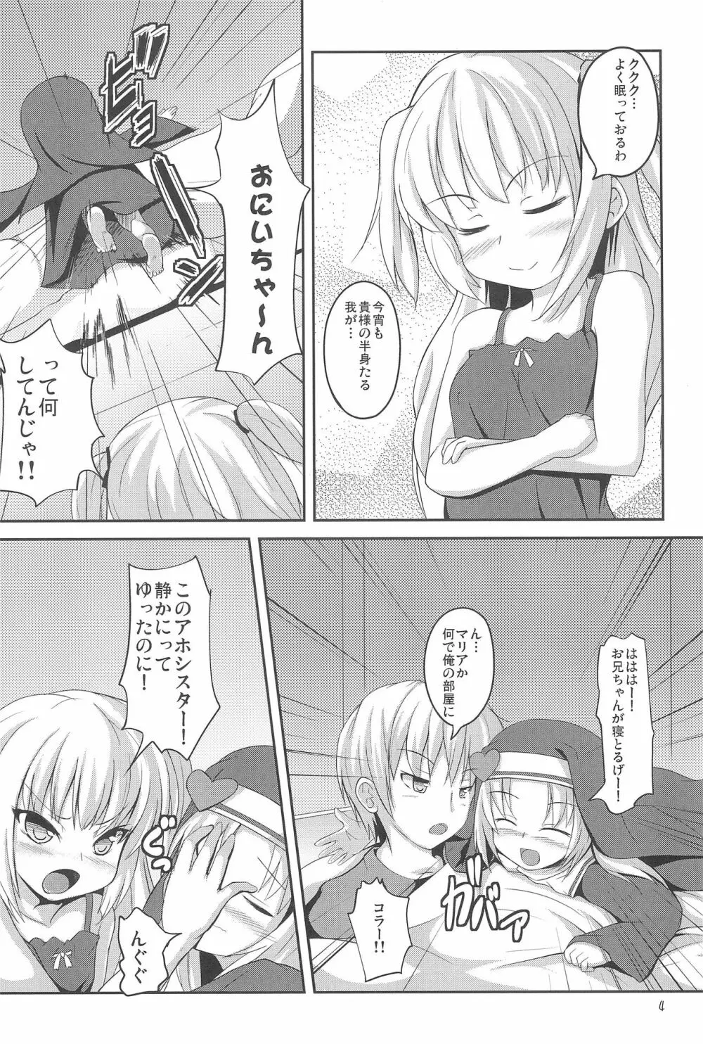 シスターand しすたー 3 Page.4