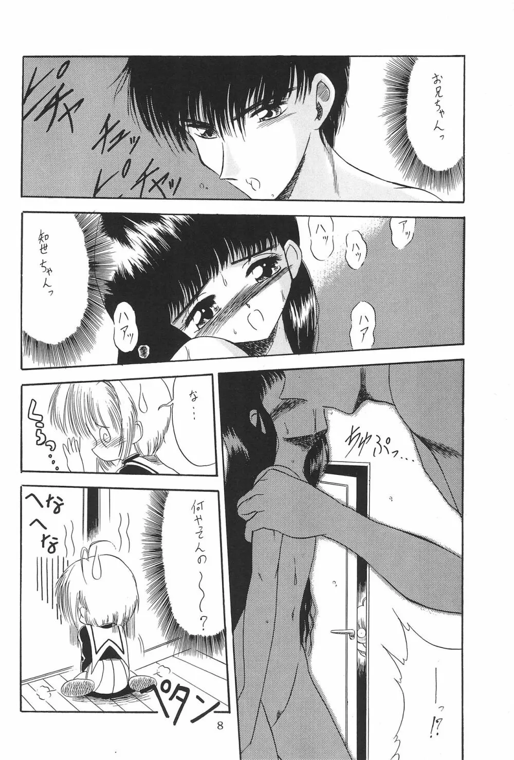 並木通り Page.10