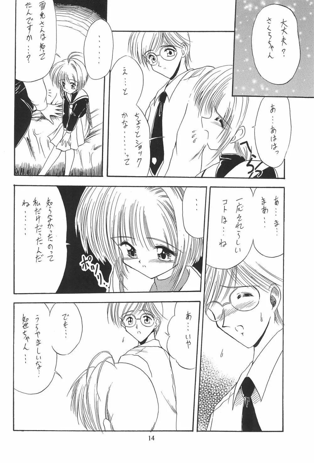 並木通り Page.16