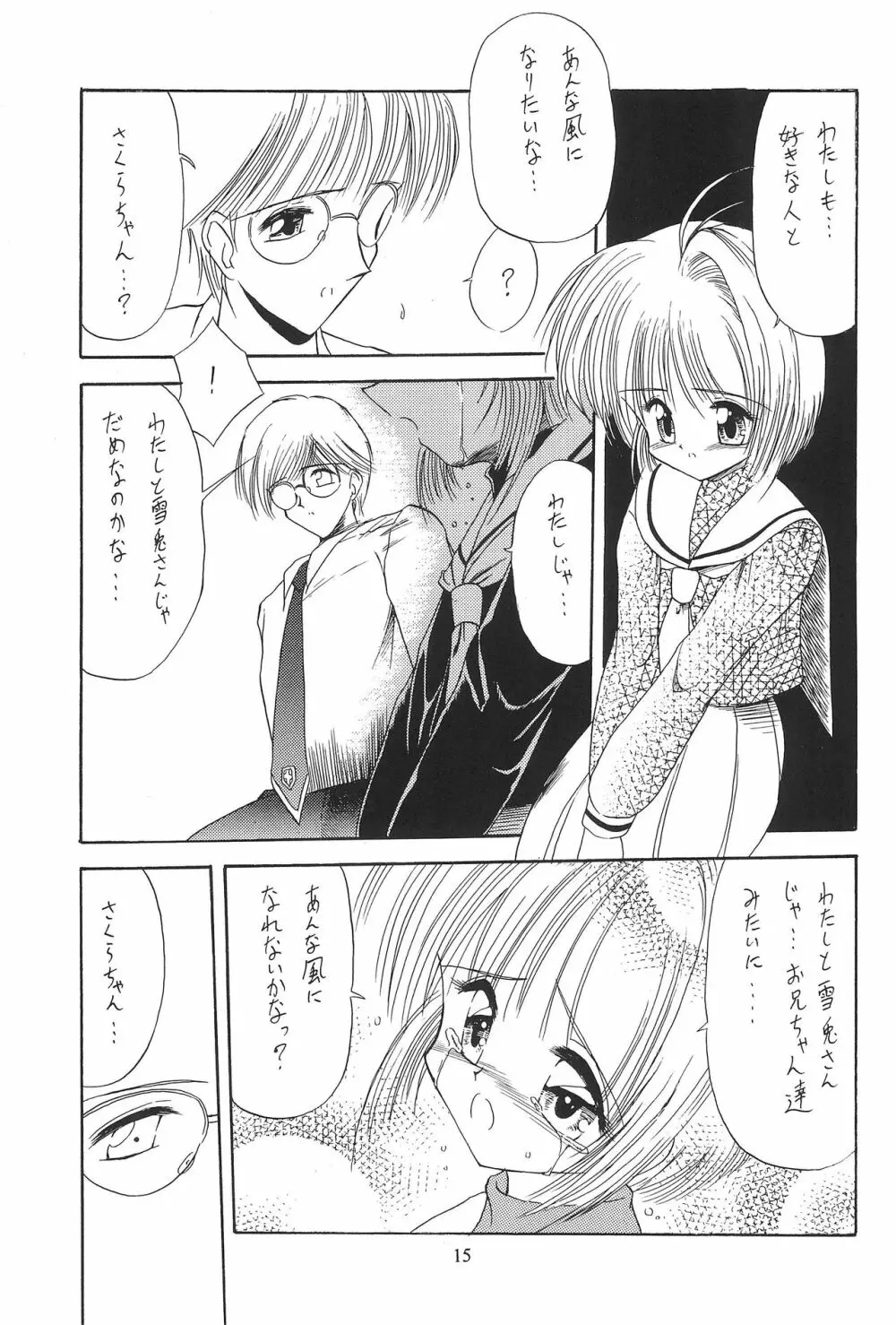 並木通り Page.17