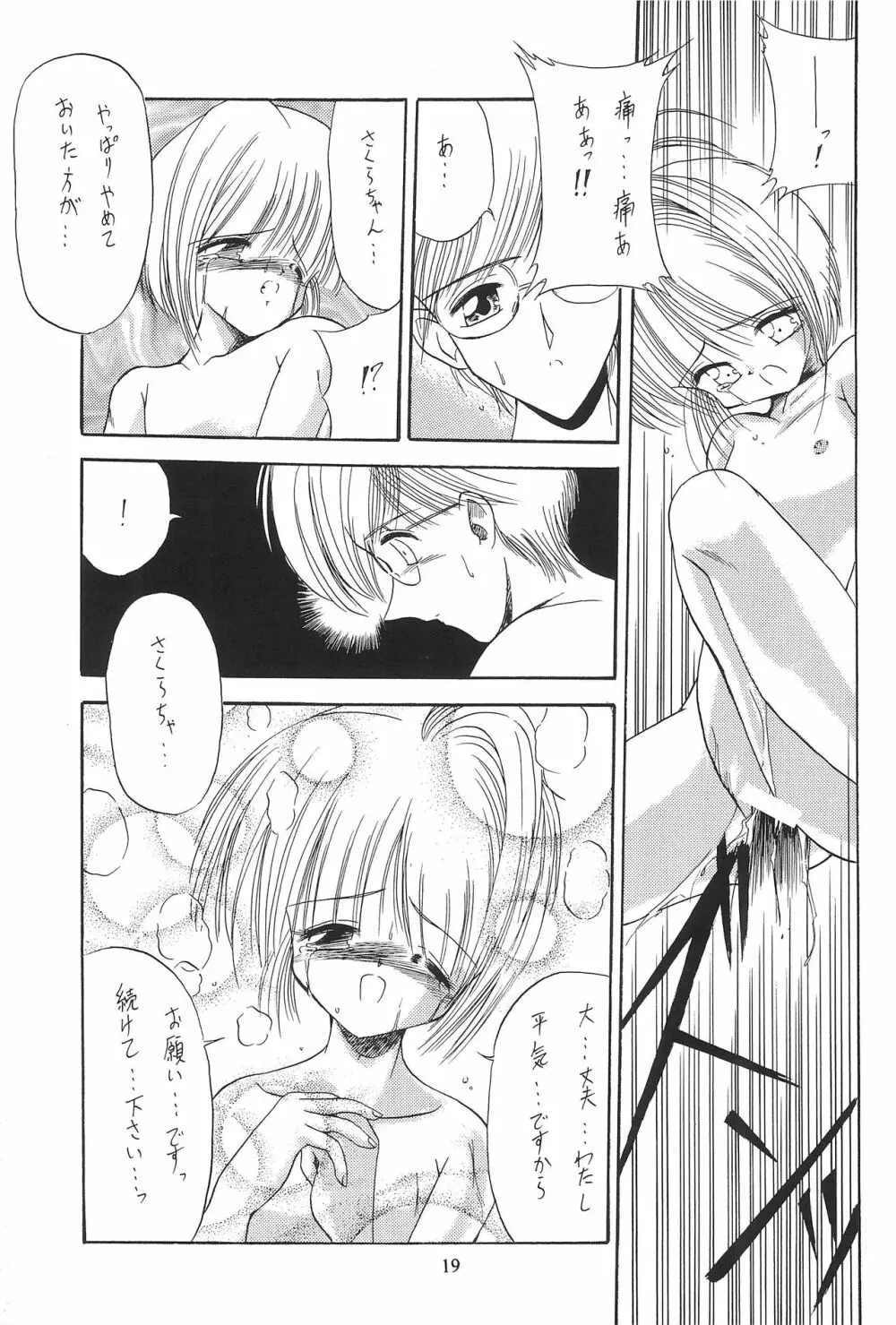 並木通り Page.21