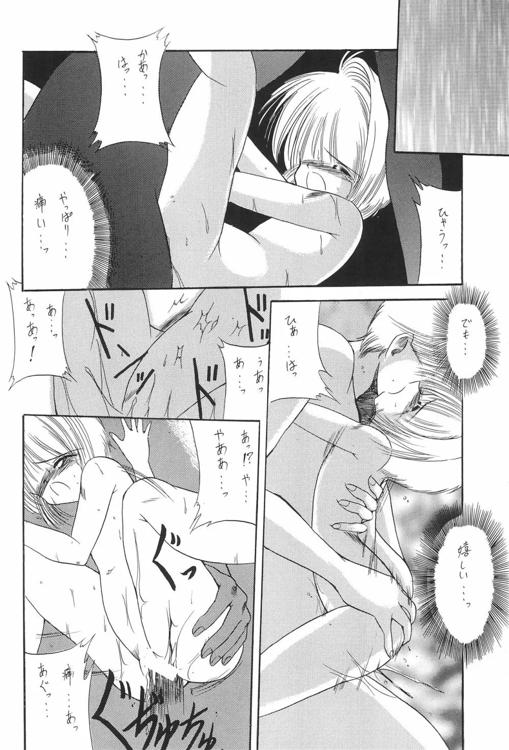 並木通り Page.22