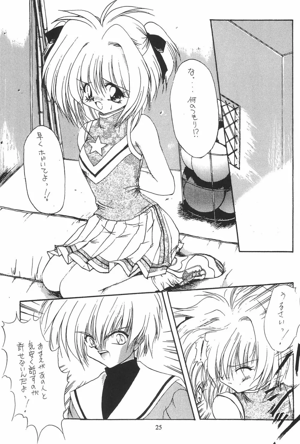 並木通り Page.27