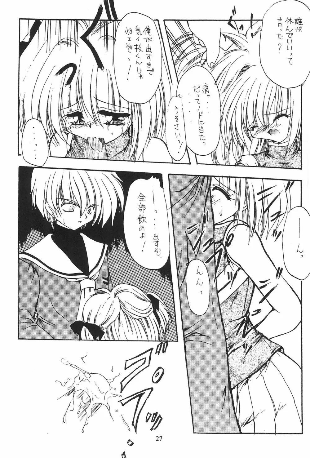 並木通り Page.29