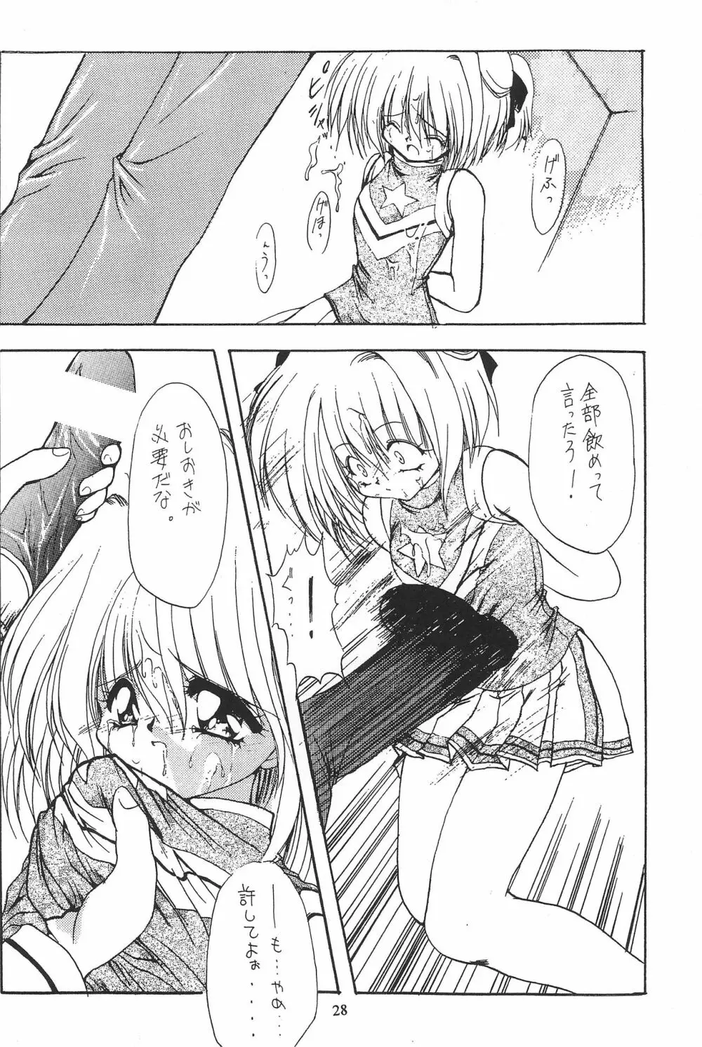 並木通り Page.30