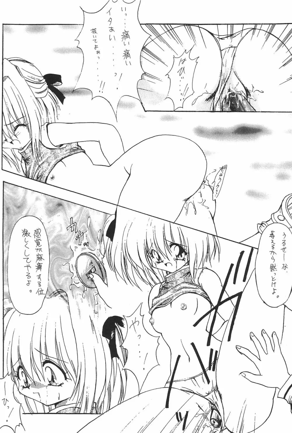 並木通り Page.32