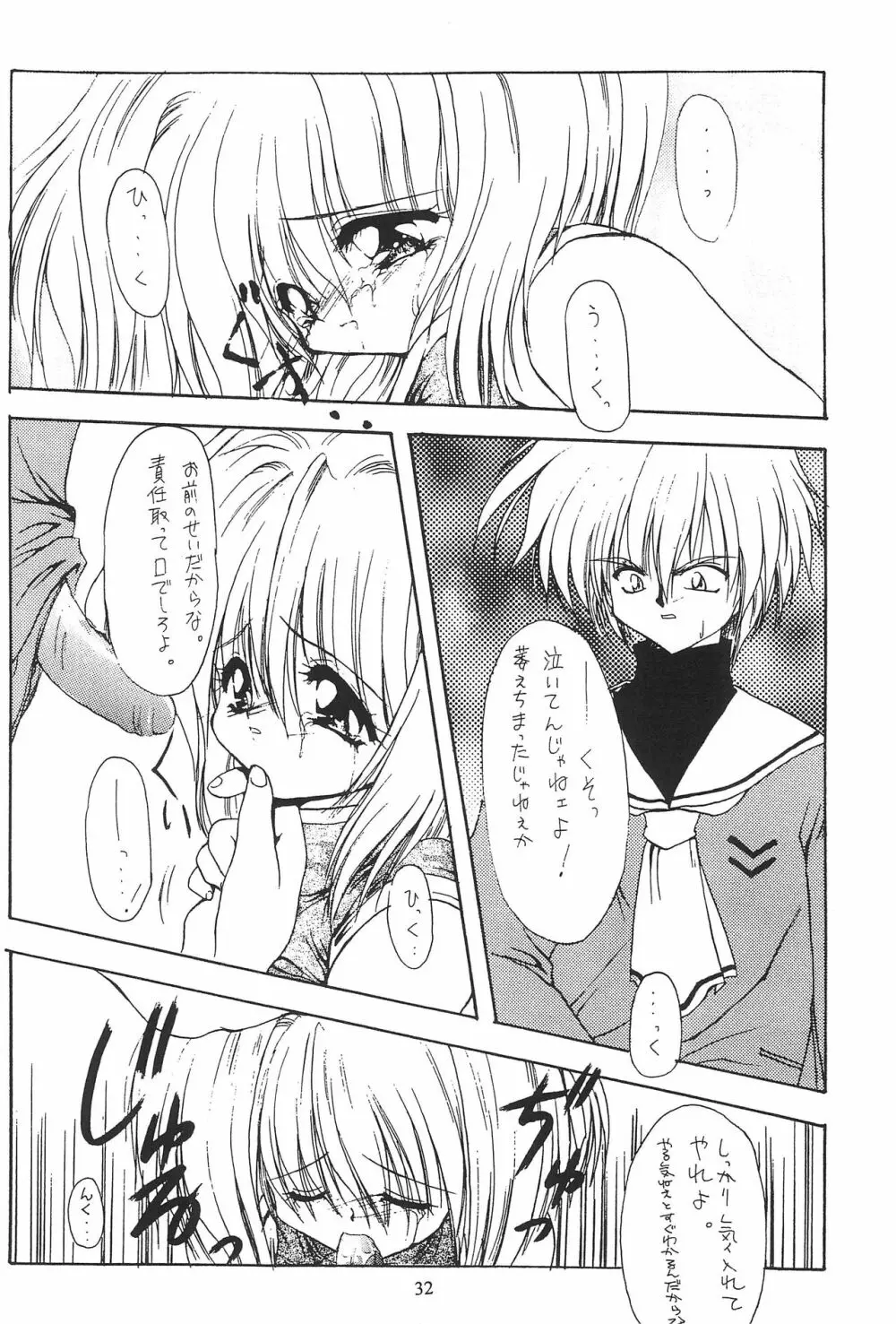 並木通り Page.34