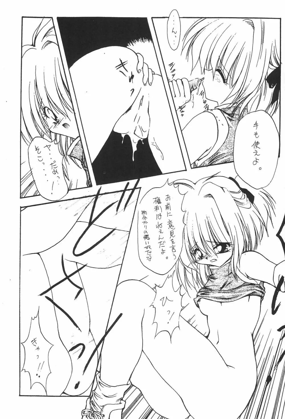 並木通り Page.35
