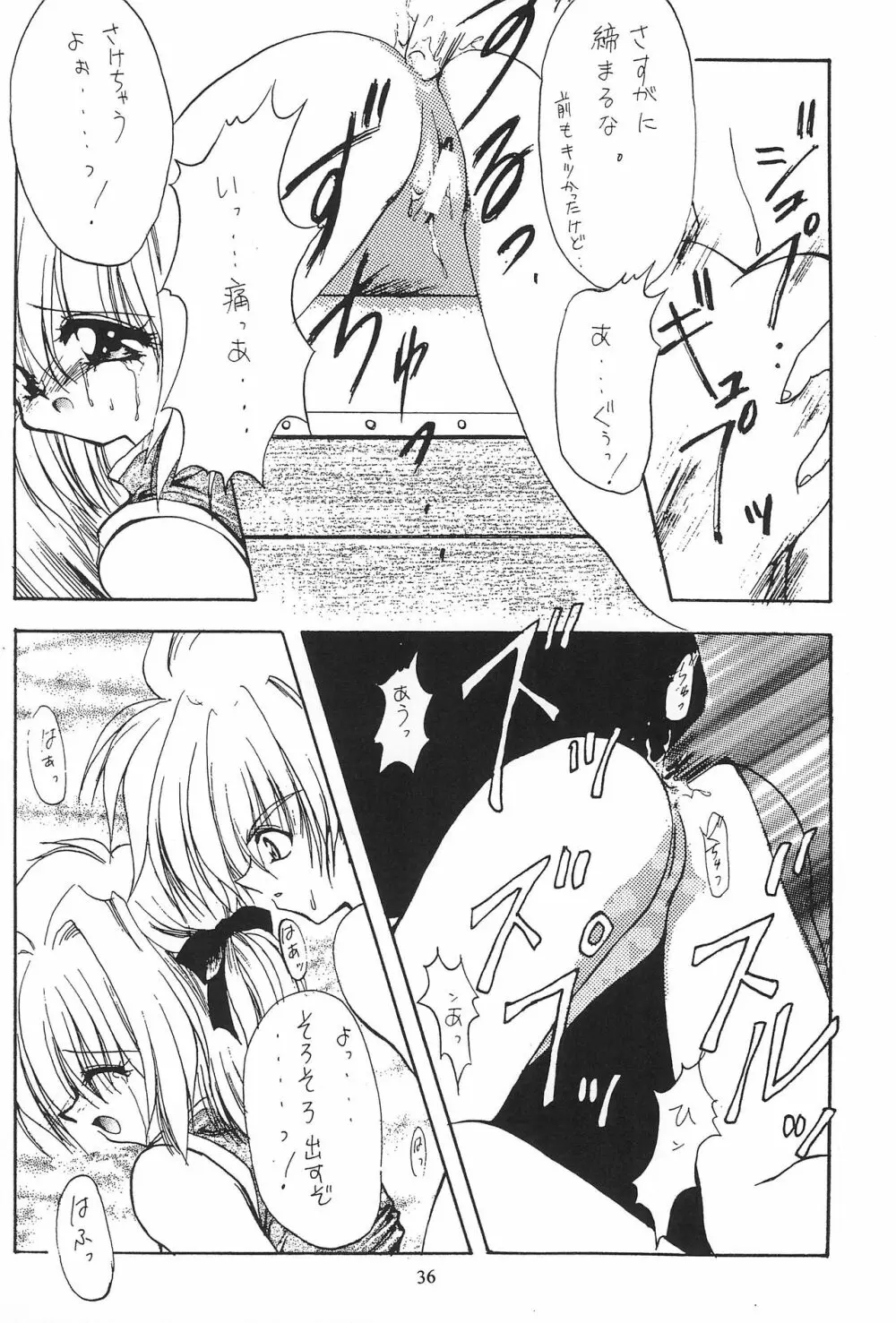 並木通り Page.38