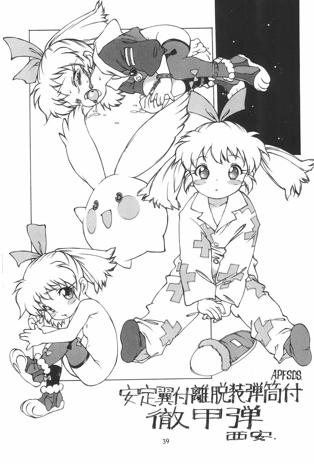 並木通り Page.41