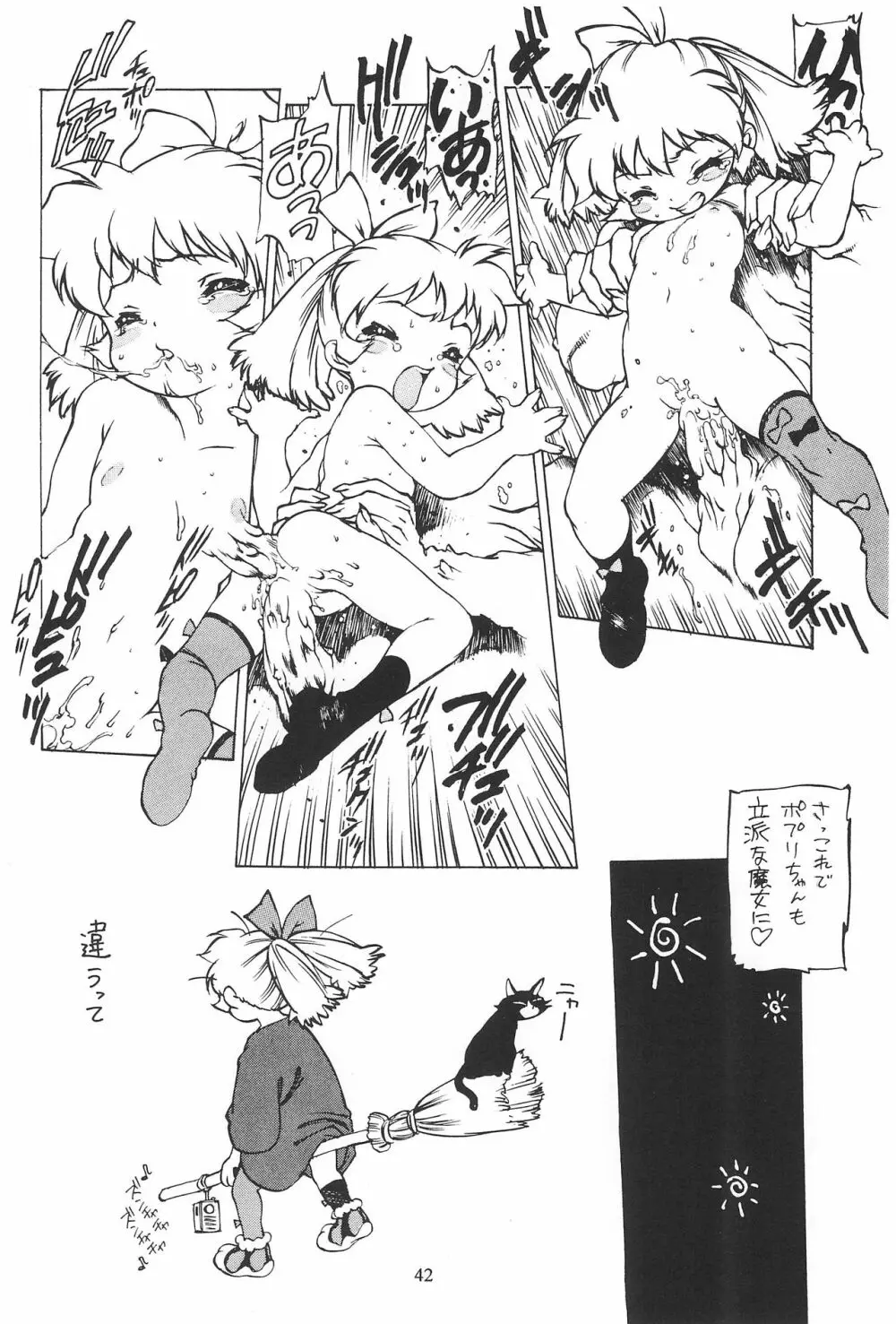 並木通り Page.44