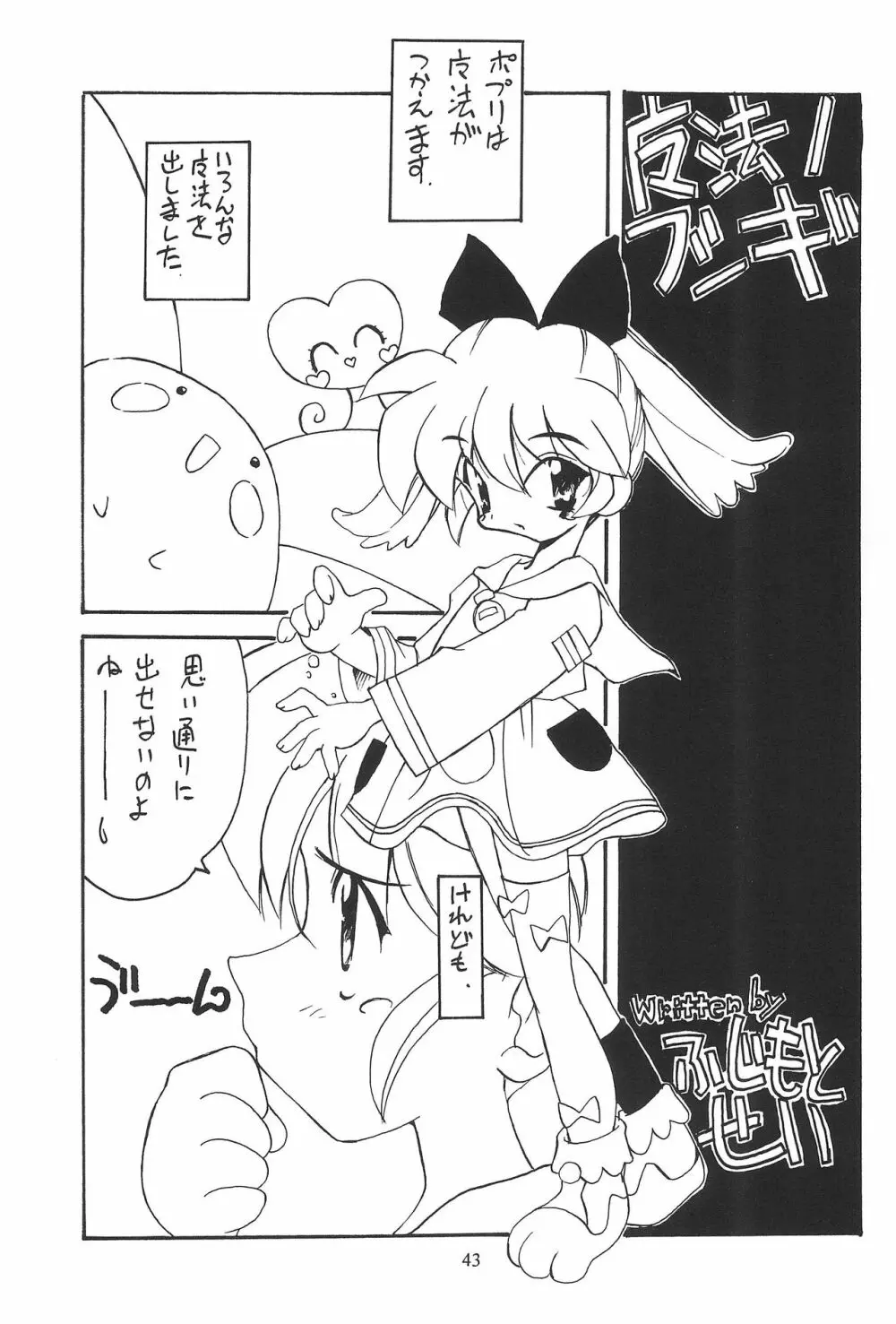 並木通り Page.45