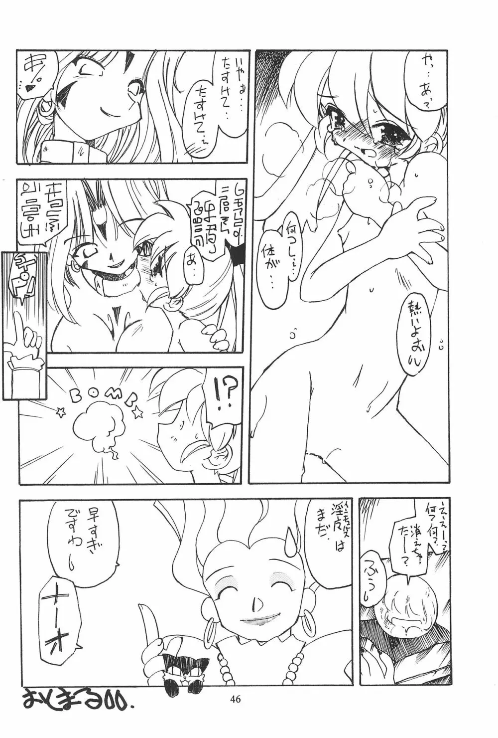並木通り Page.48