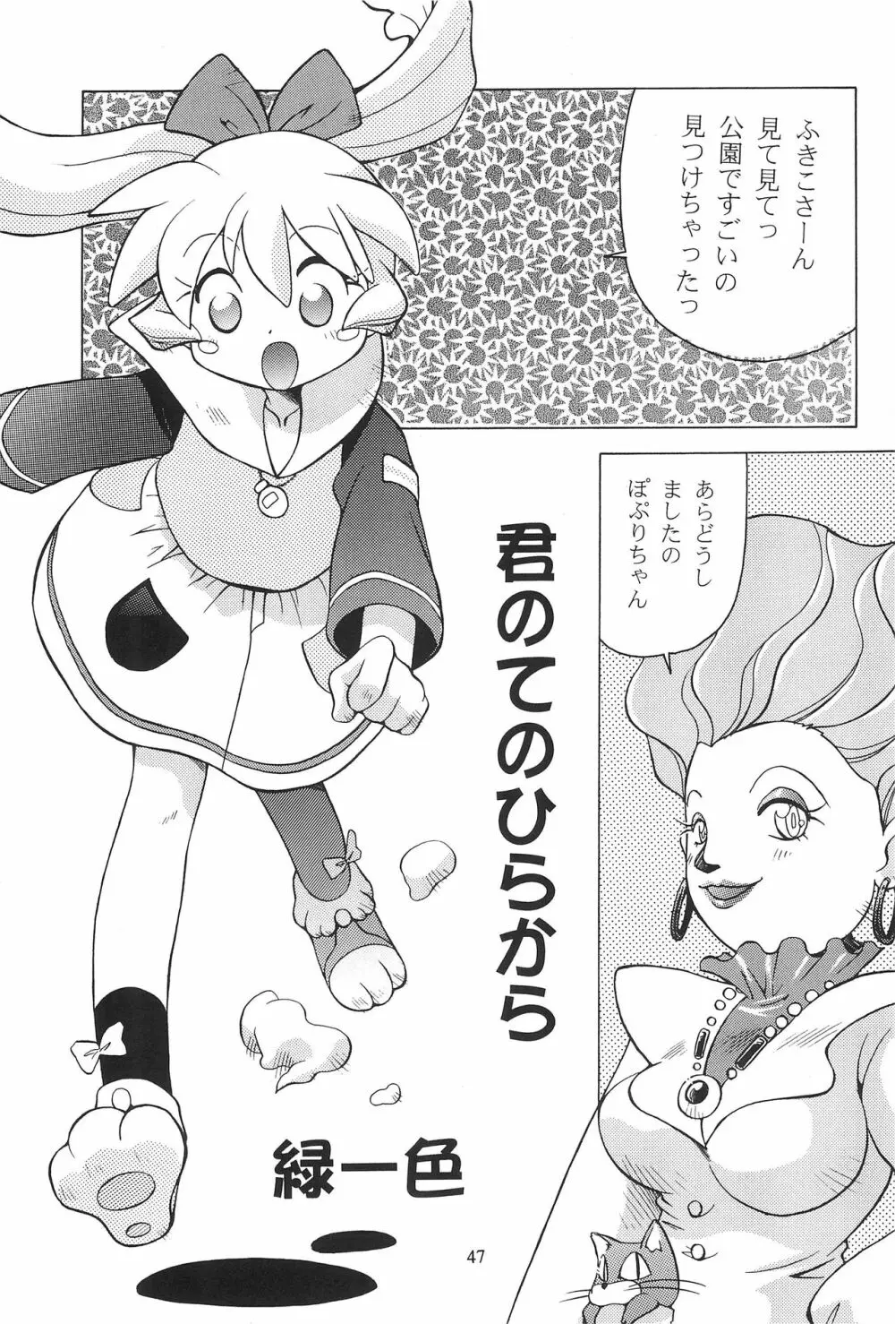 並木通り Page.49
