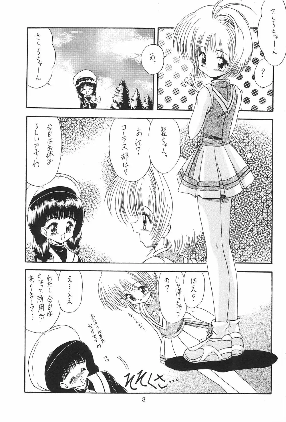 並木通り Page.5