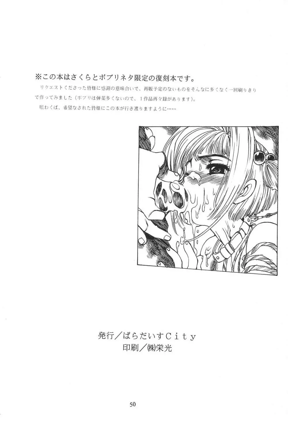 並木通り Page.52