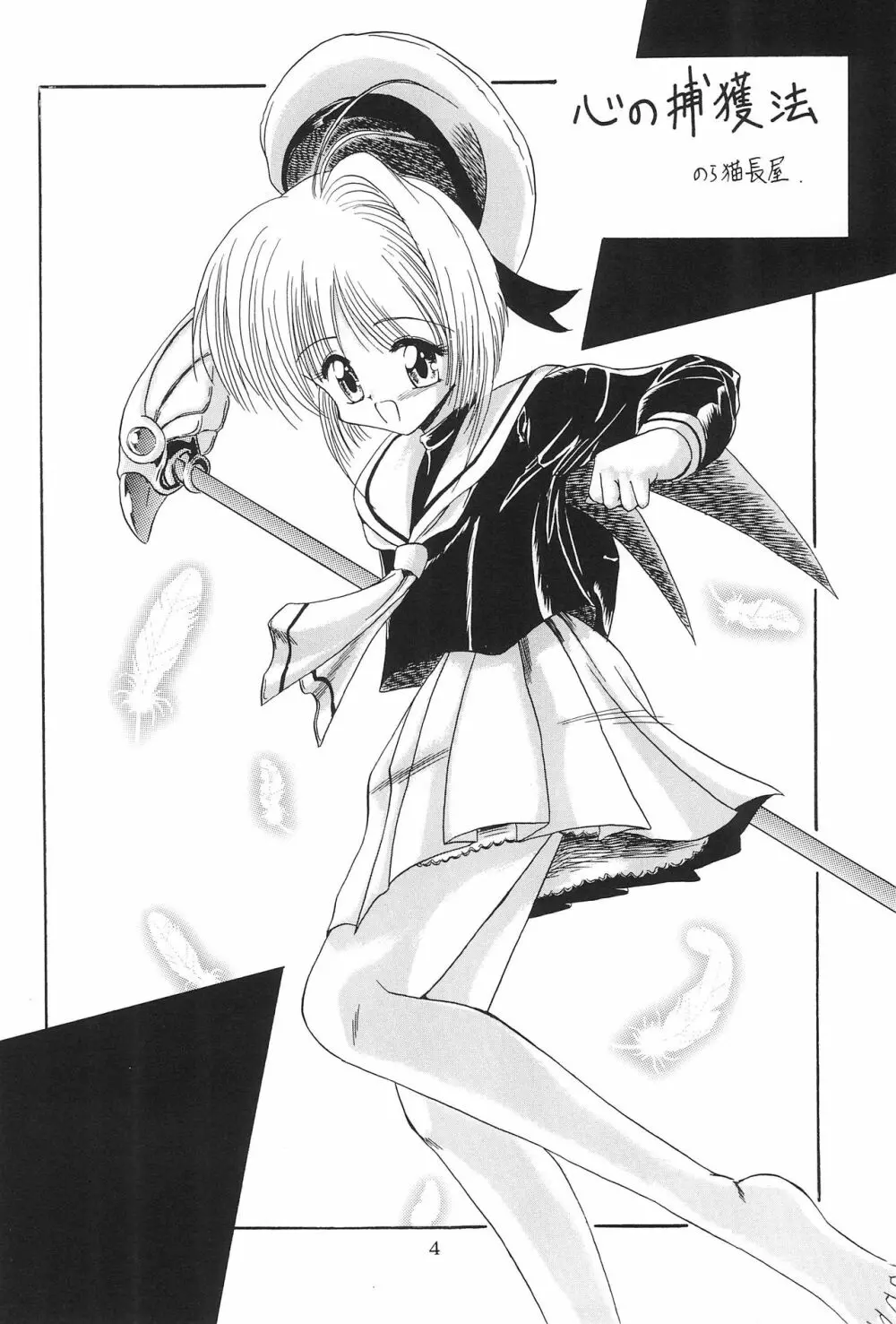 並木通り Page.6