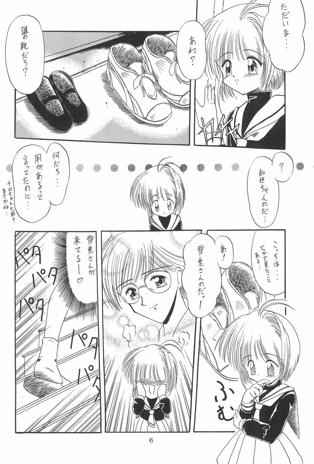 並木通り Page.8