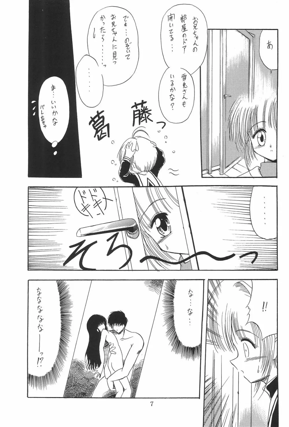 並木通り Page.9